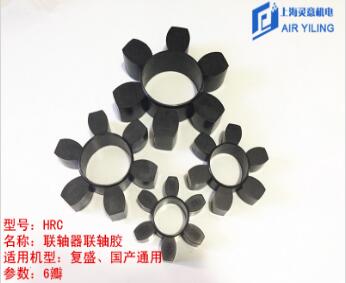 復(fù)盛聯(lián)軸膠